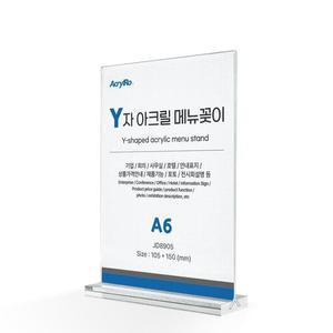 [RGKO896P]Y자 아크릴 메뉴꽂이 세로형 JD8905 T자형꽂이