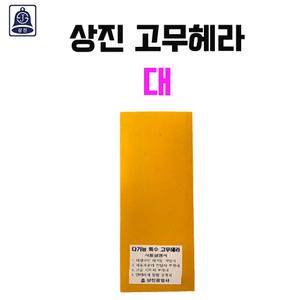 상진 고무헤라 대 미장공구 백매직 타일용 타일헤라 시멘트 미장용품