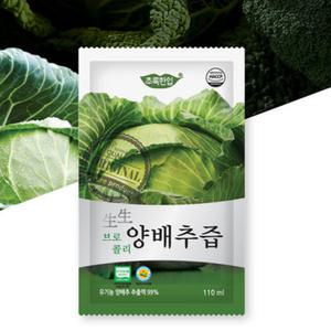 국내산 유기농 브로콜리 양배추즙 액기스 농축액 110ml 90포 실속형