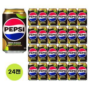 [롯데칠성] 펩시제로 라임 제로 카페인 355ml 24캔/