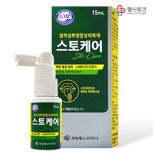 제일헬스사이언스 스토케어 15ml 점착성투명창상피복재 스테로이드무첨가 빠른통증완화