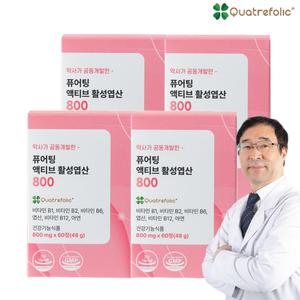 퓨어팅 활성 엽산 800  4박스 8개월분 임산부 임신초기 임신준비 영양제 4세대 / 약사개발