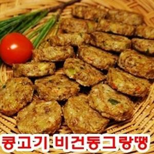 240gx2 현미 1kg 콩고기 동그랑땡 비건동그랑땡