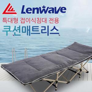 런웨이브 접이식 침대전용 푹신한 쿠션 간이 매트리스 특대 손님용 1인용 캠핑용 병원