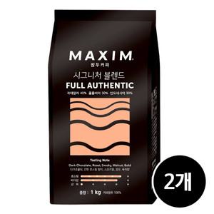 맥심 원두커피 시그니처 블렌드 풀 어센틱 홀빈, 1kg, 2개