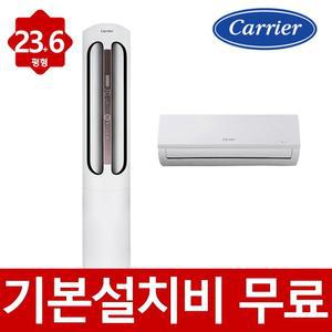 캐리어 멀티에어컨 인버터 기본설치비포함 23+6평형 2in1 투인원 DASC-0234XAWMDGH