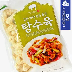 분이네 그린푸드 탕수육 1kg 국내산 돈육 아이반찬 살속 알찬탕수육 대용량 냉동