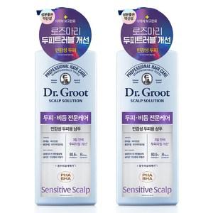 닥터그루트 스칼프 데일리 두피케어 솔루션 민감성 용 샴푸 700ml 2개