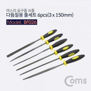 [ME99OQ51_52CE]줄세트 야스리 공구줄 쇠줄 x 6pcs 3