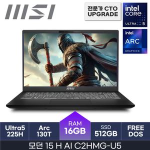 MSI 모던 15 H AI C2HMG-U5  U5-225H  D5-16GB  512GB  프리도스  FHD  PD충전  HMC 마우스 증정