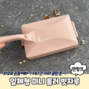 일체형 미니 롤러 빗자루 연핑크