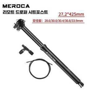dinord 가변싯포스트 케이블 가변시트포스트 리프트