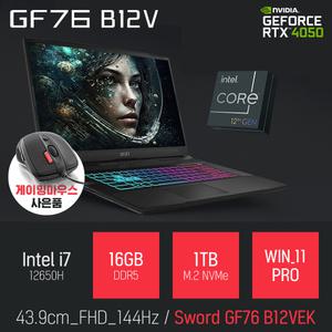 ⓒ MSI GF시리즈 Sword GF76 B12VEK i7-12650H 16GB 1TB WIN11 / 17인치 고성능 편집 포토샵 캐드 노트북