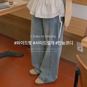 [핫핑](센텀시티점)[와이드핏/만능코디] 코이로 핀턱 사이드절개 데님 와이드팬츠 P000CPVF