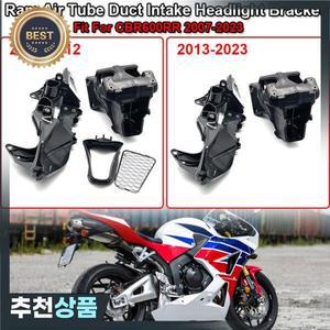 혼다 CBR600RR 2007-2023 에 적합 오토바이 램 튜브 덕트 흡입구 헤드라이트 브래킷 페어링 스테이