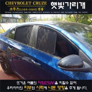 그린텍 쉐보레 크루즈 라프 전용 햇빛가리개