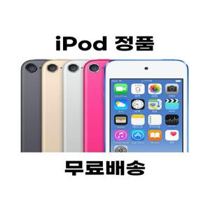 나비 아이팟 6세대 정품 신형 iPod Touch 터치 MP3플레이어 32GB