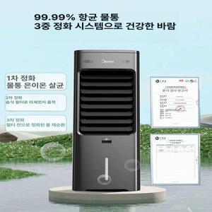 음성인식 가정용 냉풍기 신제품 이동식냉풍기 가정용냉풍기 에어쿨러 미니냉풍기 냉방기 냉풍기추