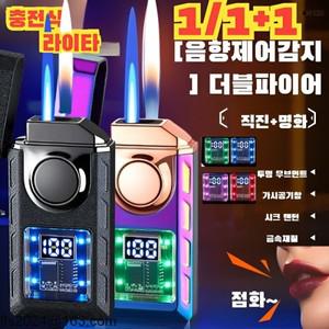 방풍 기능 스마트 라이터 음성 제어 USB 충전 라이타
