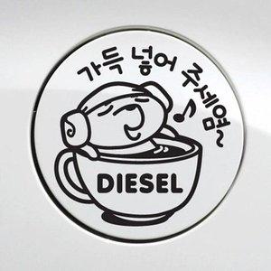 [JH952Q4U_52C0]주유구 디젤 자동차 주유구스티커-블랙