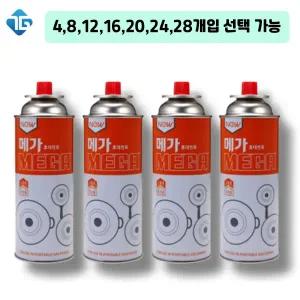 뉴메가 휴대용 부탄가스 220g 4개, 8개, 12개, 16개, 20개, 24개, 28개입