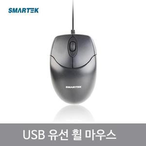 [BZ1174JJ_55]USB마우스 유선마우스 광마우스 STM-100