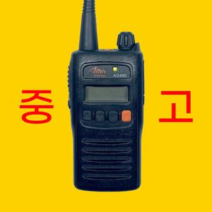 [중고] 아미스디지털 중고무전기 AD400 / 건설/현장/크레인