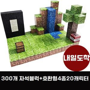오늘출발내일도착 300개자석블럭20캐릭터 마인크래프트의 게임의 현실판