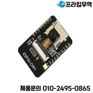 기존 Ai-Thinker ESP32-CAM ESP32 기반 카메라 모듈 OV2640 포함