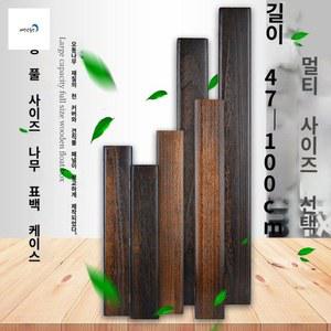 오동나무 보관통 케이스 소나무 40CM 1M 대용량 지름11CM 찌맞춤통 ZTT381