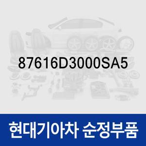 사이드미러 커버,좌측 (87616D3000SA5) 올뉴 투싼TL