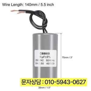 공기 압축기 워터 펌프 모터용 실린더 러닝 캐패시터, CBB60 런 16uF, 250V, AC 2 와이어, 50Hz, 75x38mm