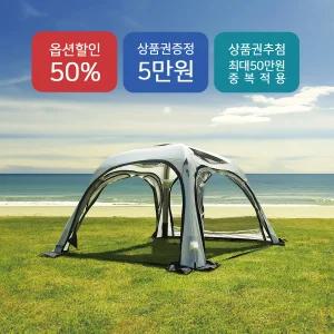 에르젠 340 에어돔쉘터  / 1분 설치 4면 출입문 탈착 라운지쉘터 옵션 호환 에어텐트