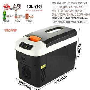 차량냉장고 충전 차박 냉장 냉장고 아이스박스 음료
