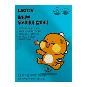 락티브 우리아이 칼마디 1500mg x 60정