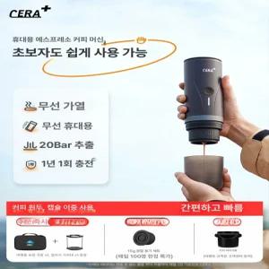 캠핑커피 머신 휴대용 캡슐 에스프레소 추출기 캠핑용