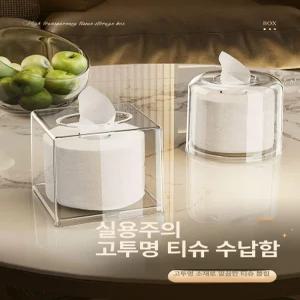 두루마리 휴지케이스 두루말이 롤 냅킨통 1개 정사각
