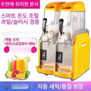 슬러시 기계 슬러쉬 메이커 주스 가게 카페 칵테일