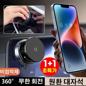 1/1+1 [임의 차종] 진공 강력 자석 거치대 360도 회전 접이식 진공 흡착식 차량용