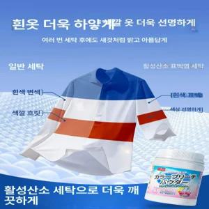 달과6펜스 와이셔츠목때 기름 얼룩 표백제 만능