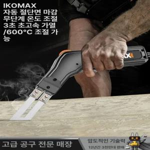 스티로폼절단기 단열재절단 우드락 열선 커터기 커팅기