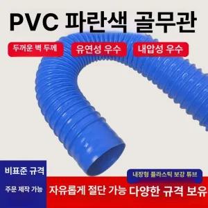 투명 주름관 PVC파이프 배관 내경 플라스틱 호스