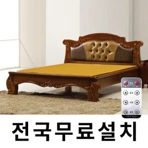 [보루네오]무선리모컨 황토포졸란 온돌침대 (퀸) GC120