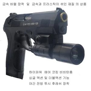 HEAVYWEIGHT BERETTA 에어코킹 비비탄총 더존유통