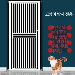 고양이 방묘문 반려동물 펜스 칸막이 세이펫 아토주 애견