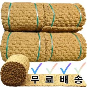 LUCKHEE 야자매트 폭 1m × 길이 5m 야자수 베트남직접생산 주차장 행사장 텃밭 농막 자갈길 등산로 산책로 보행로 식생 매트