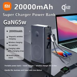 샤오미 20000mAh 65W 질화갈륨 QI2 마그네틱 보조배터리 6 in 1 노트북 고속 충전 폰 거치대 아웃도어