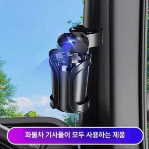 화물차 중장비 컵홀더 거치대 재떨이