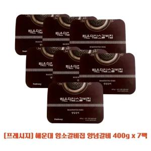 해운대 암소갈비집 양념갈비 400g x 7팩