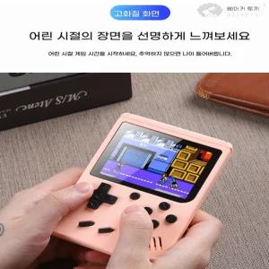 오락실 게임기 레트로 고전 핑크 게임기 미니 휴대용